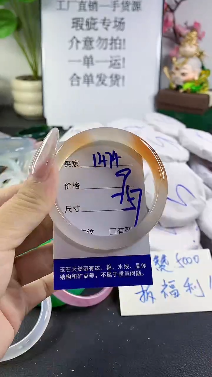手镯玛瑙/玉髓未镶嵌1474