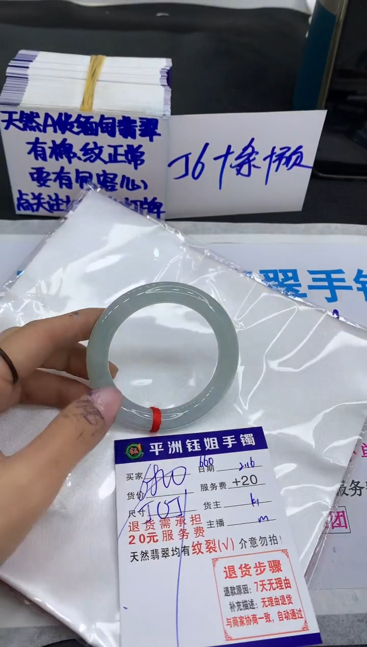 【闪购商品】翡翠手镯未镶嵌1111111111111