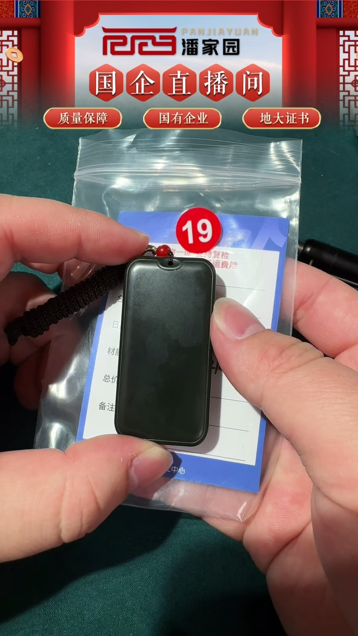 【闪购商品】和田玉颈饰未镶嵌19号