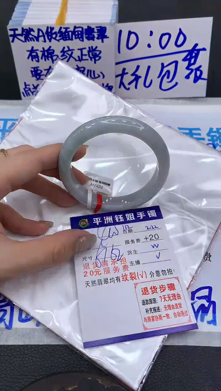 【闪购商品】翡翠手镯未镶嵌1111111111
