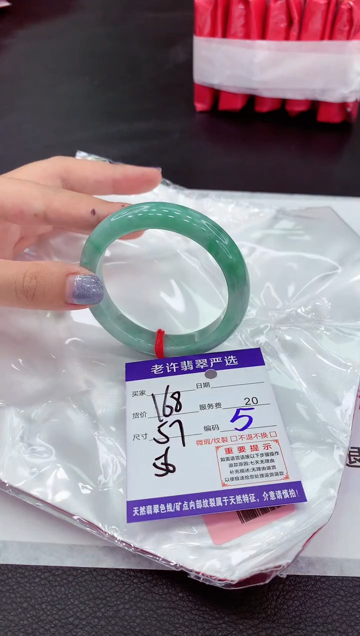 【闪购商品】翡翠手镯未镶嵌1111111111