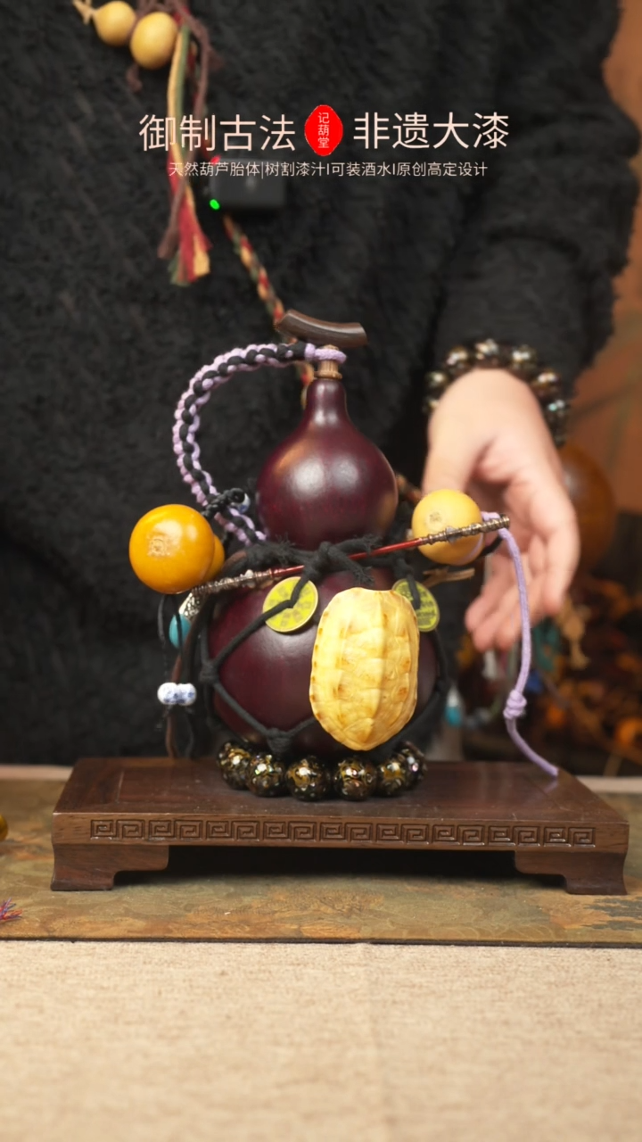 【闪购商品】075大漆葫芦一物一拍记葫堂出品