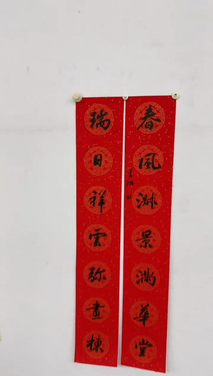 【闪购商品】书法李琳-书法作品