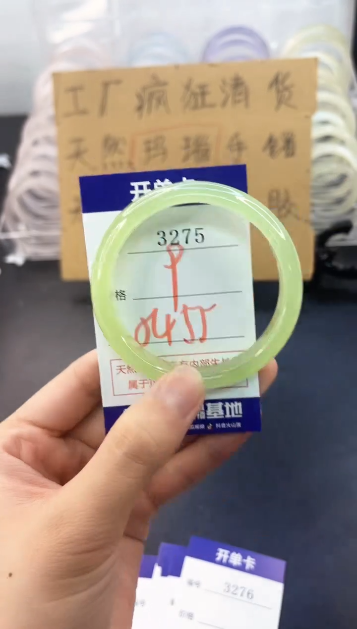 手镯玛瑙/玉髓未镶嵌3275