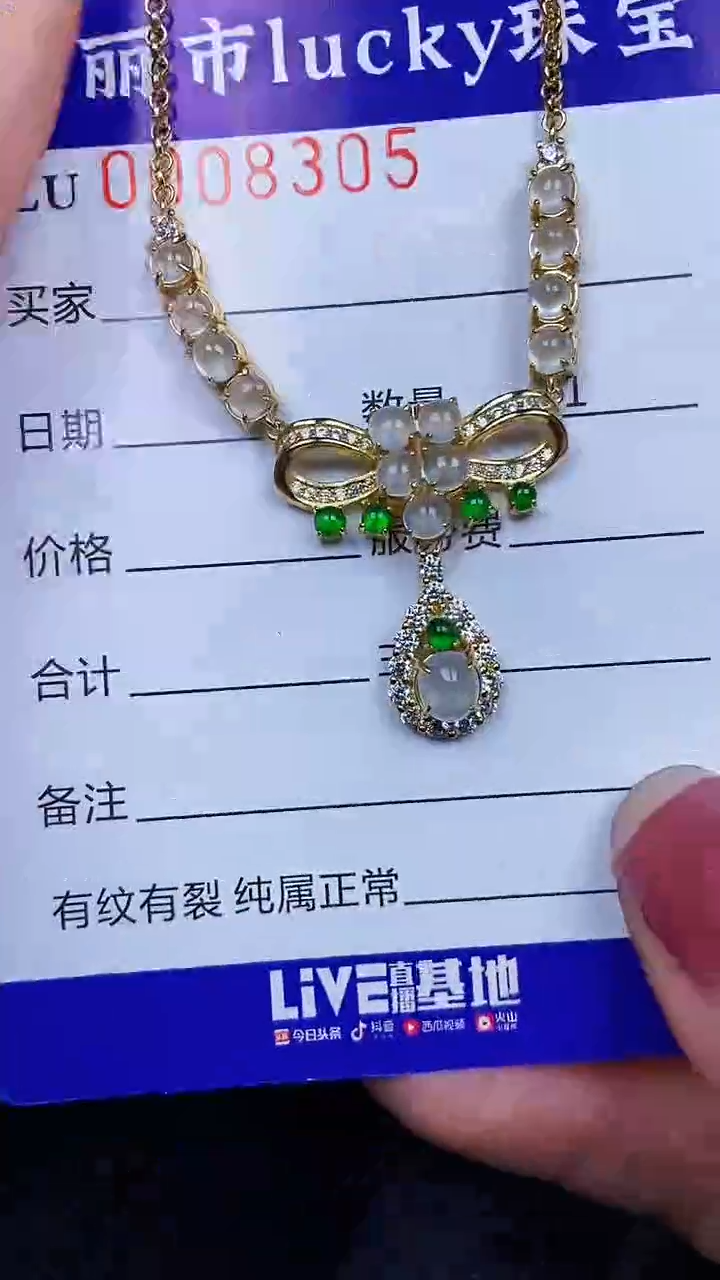 颈饰银S925镶嵌翡翠8305