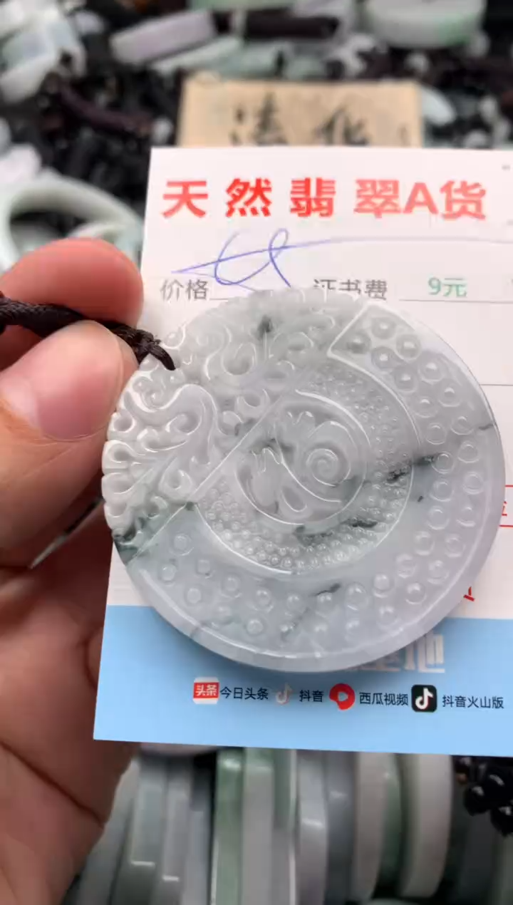 【闪购商品】翡翠吊坠(不含链)未镶嵌1