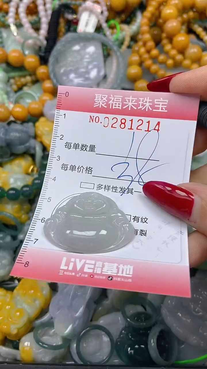 颈饰未镶嵌翡翠闪购0281214