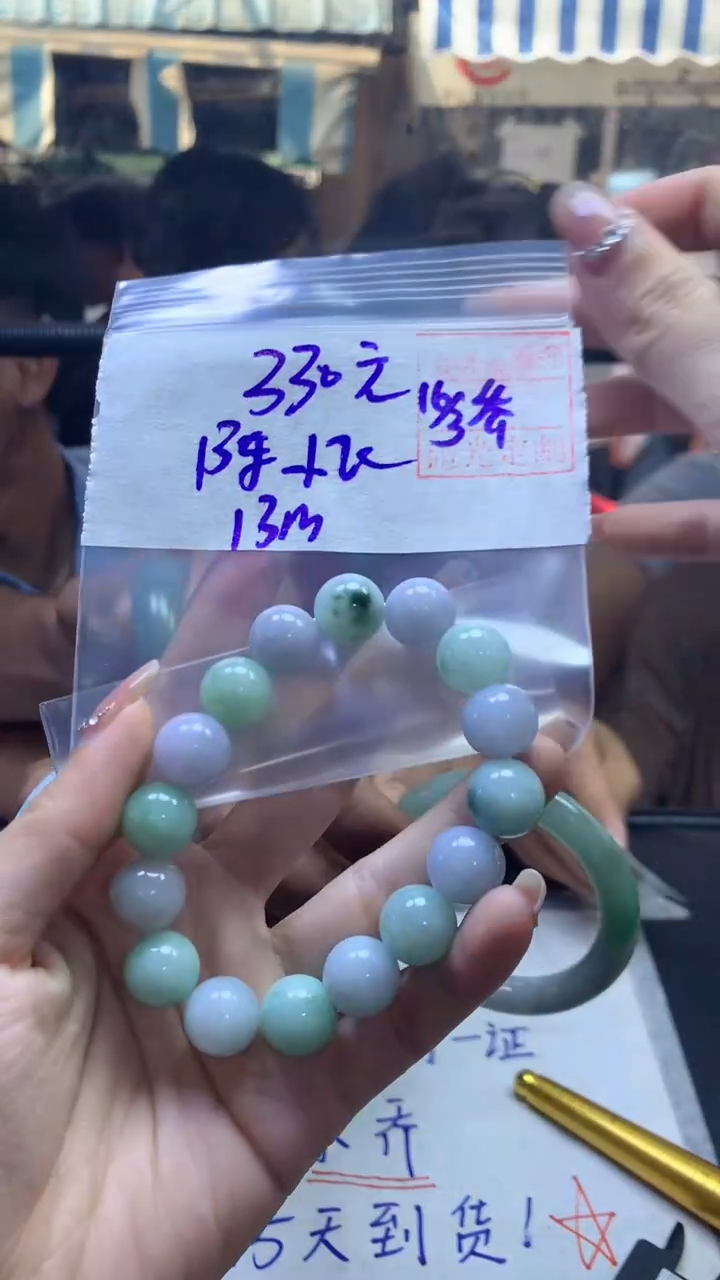 【闪购商品】定制翡翠未镶嵌 陈+手串13#330元毛货需精抛光