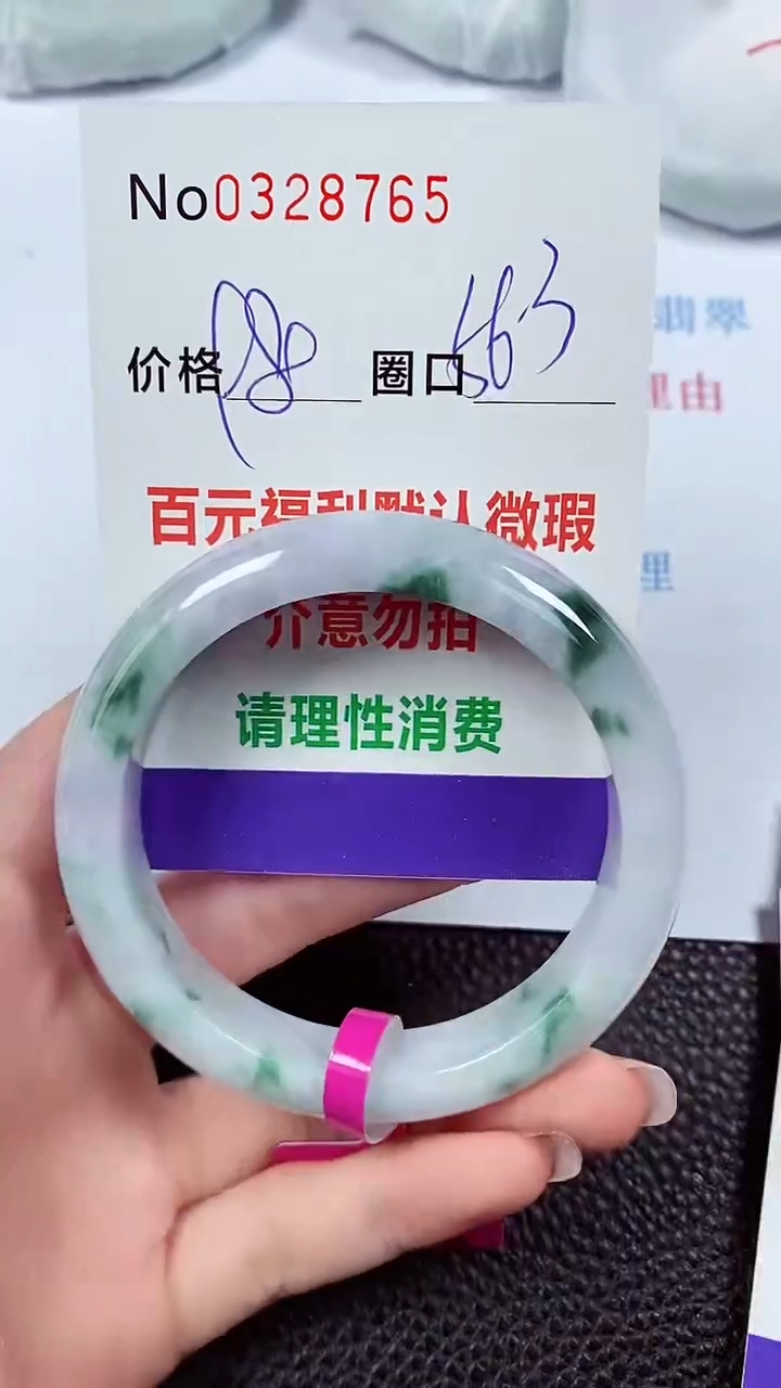 【闪购商品】翡翠手镯未镶嵌00328765