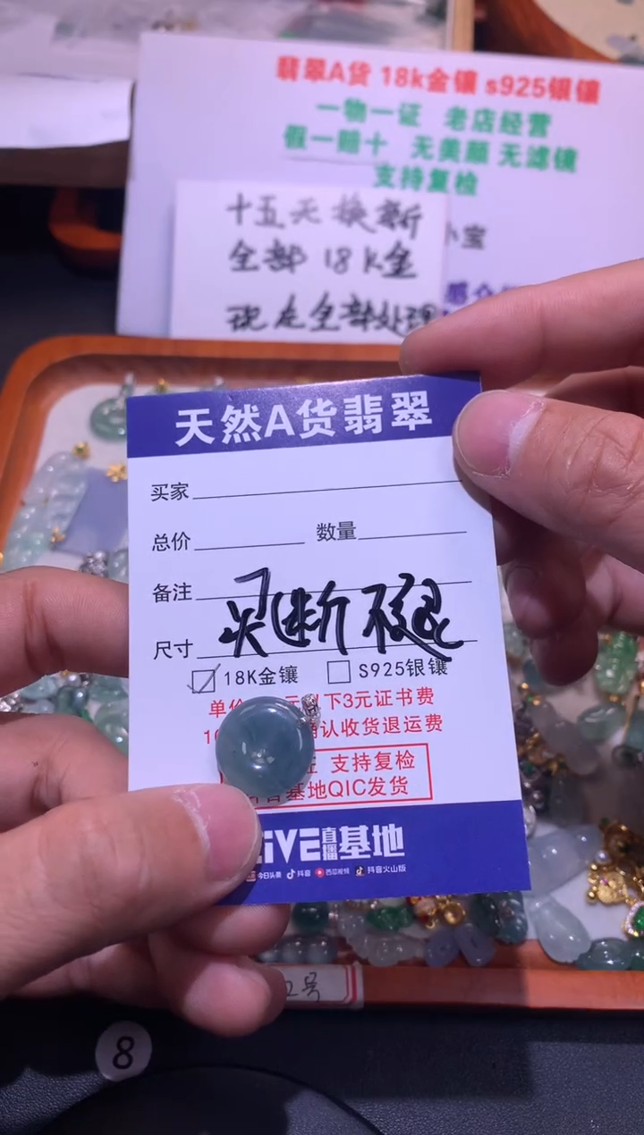 【闪购商品】翡翠吊坠(不含链)18K金镶嵌1
