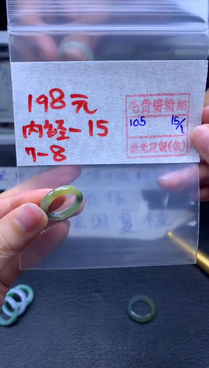 【闪购商品】定制翡翠未镶嵌翡翠戒圈198元毛货需精细抛光拍一发一