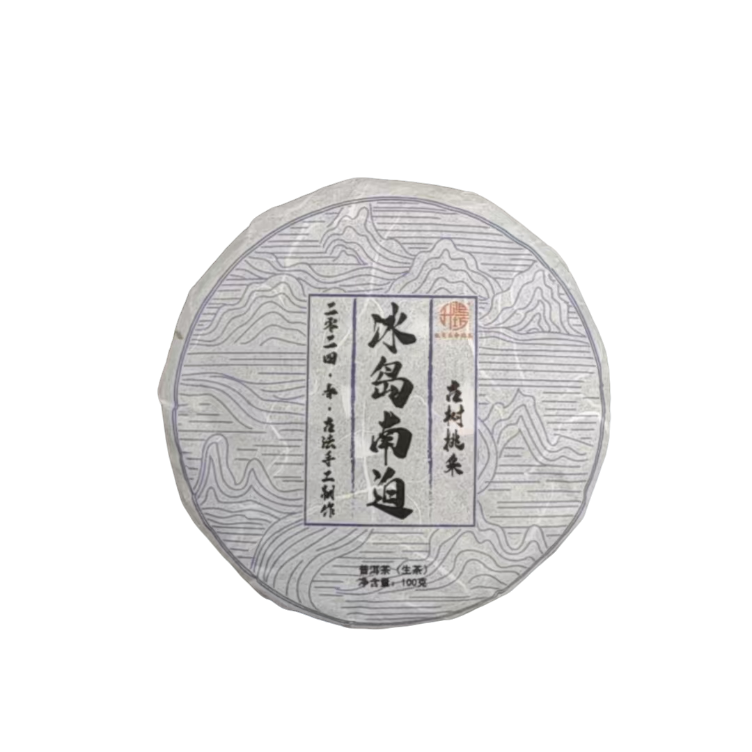 升鸿坊2024年春茶【冰岛南迫特大古树挑采】普洱生茶-配盒子