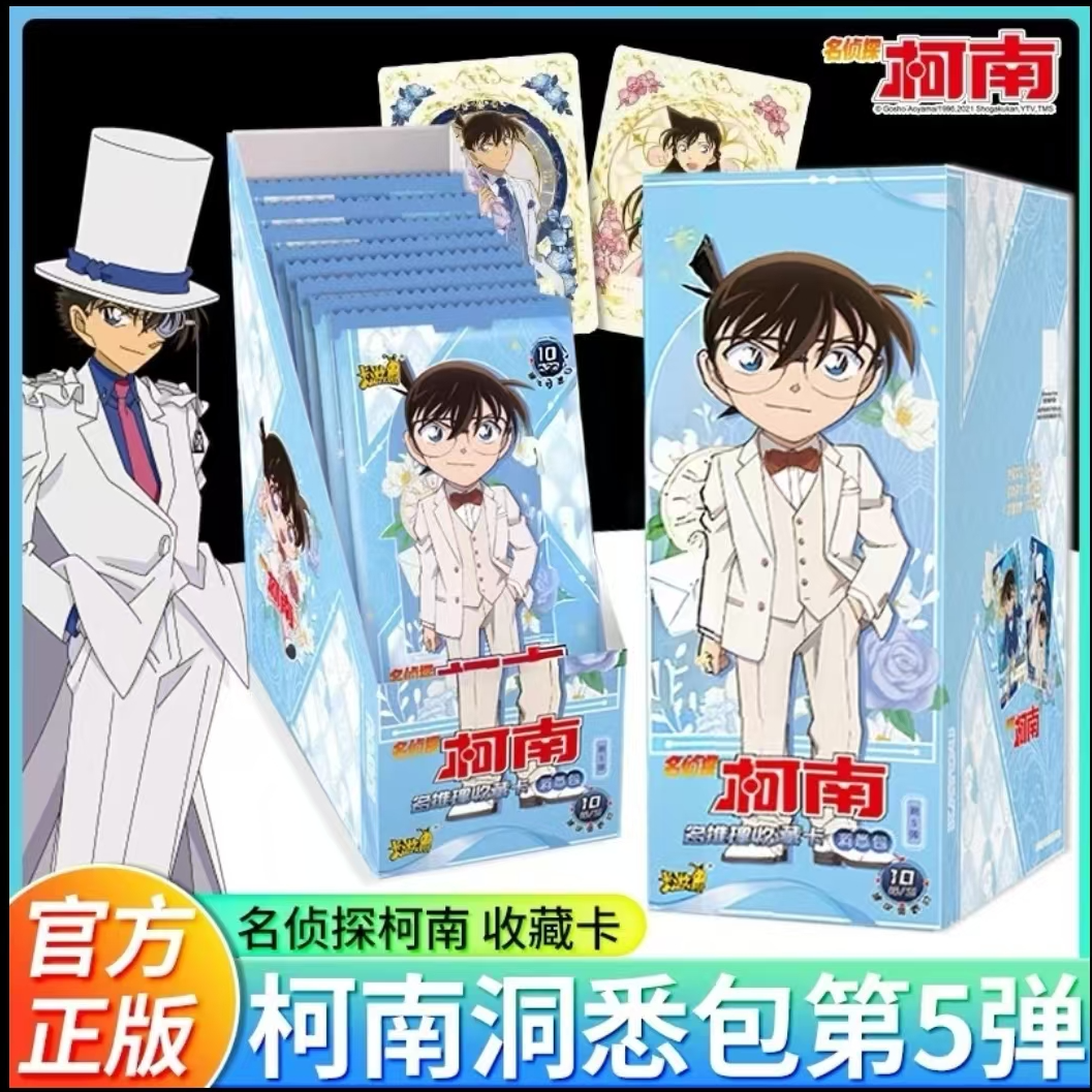 欧欧 【叠叠】【二选一】【平拆】柯南 卡游洞悉5弹 收藏卡牌盲盒