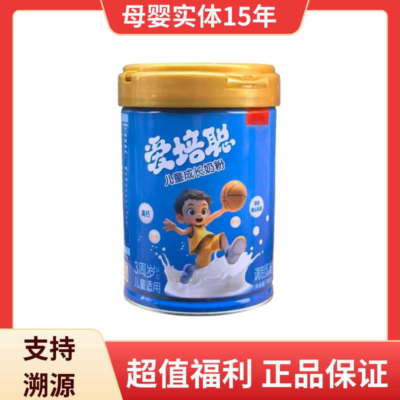 6罐【爱培聪】儿童成长奶粉营养全面700G适用三岁以上新老包装混发
