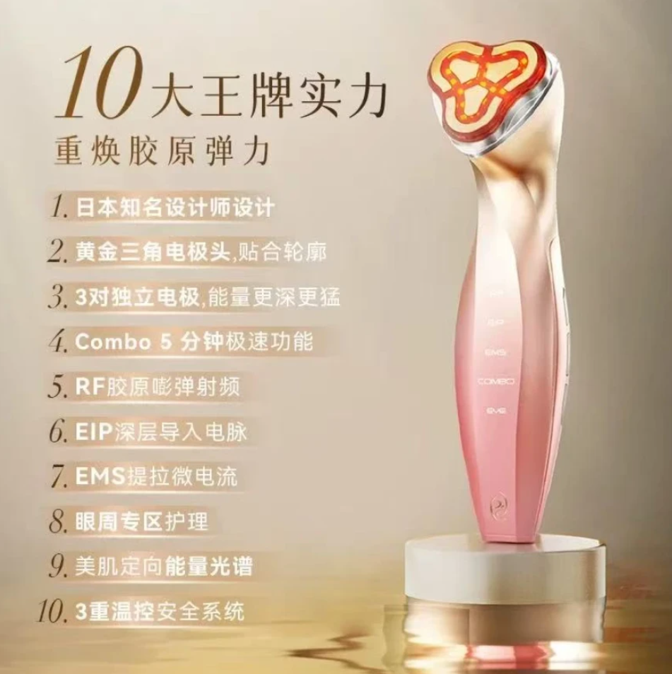 未拆封  PG美容仪脸部提拉紧致玉如意家用射频嫩肤仪