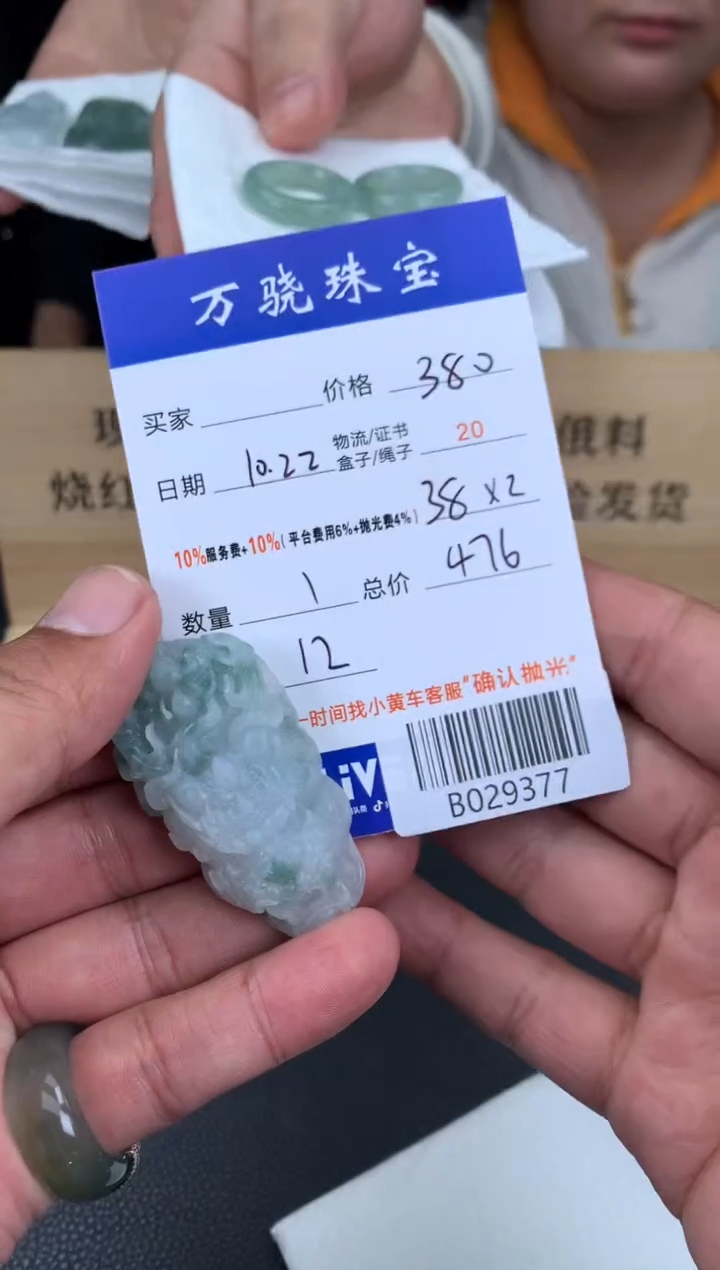 未镶嵌定制翡翠源*B029377