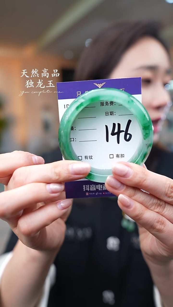 【闪购商品】石英质玉手镯未镶嵌146