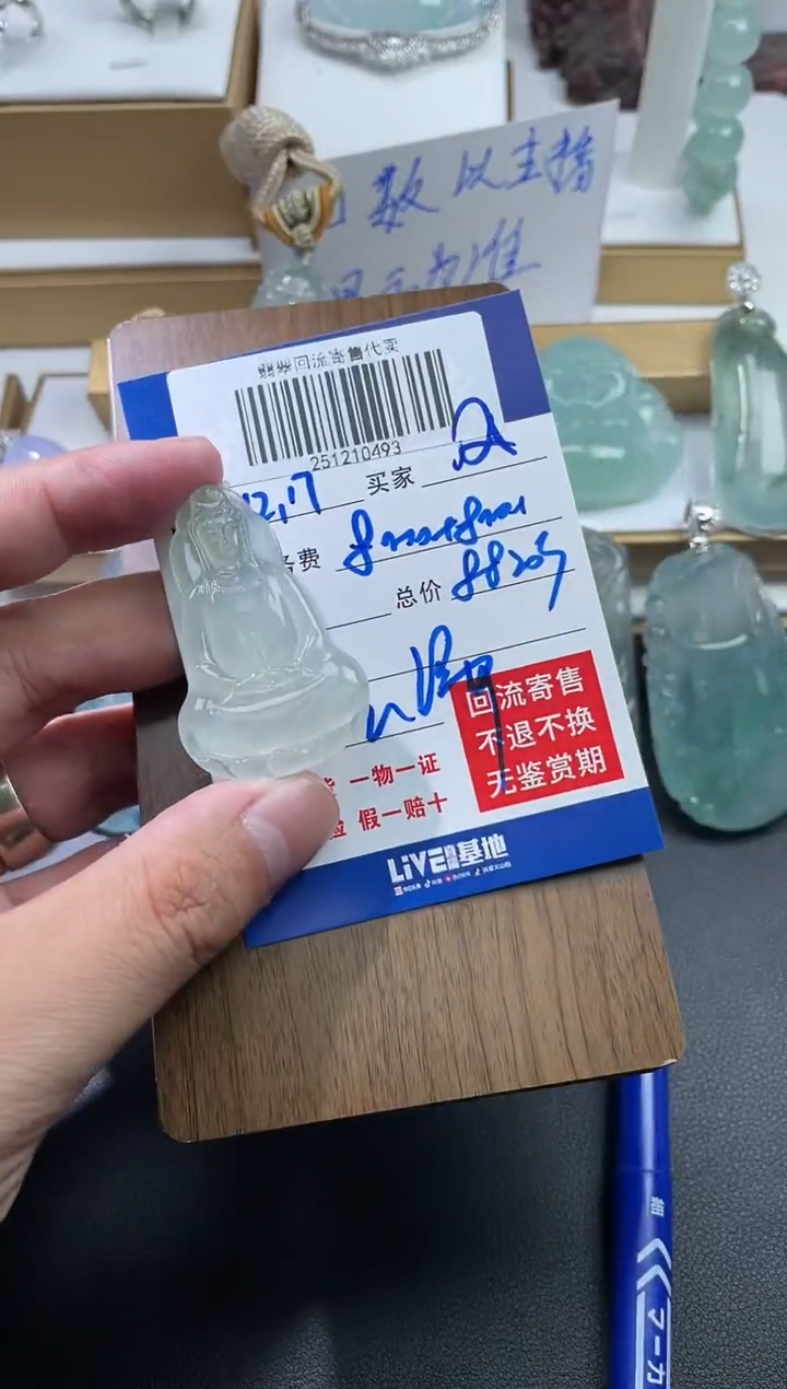 未镶嵌定制翡翠风**吹251210493