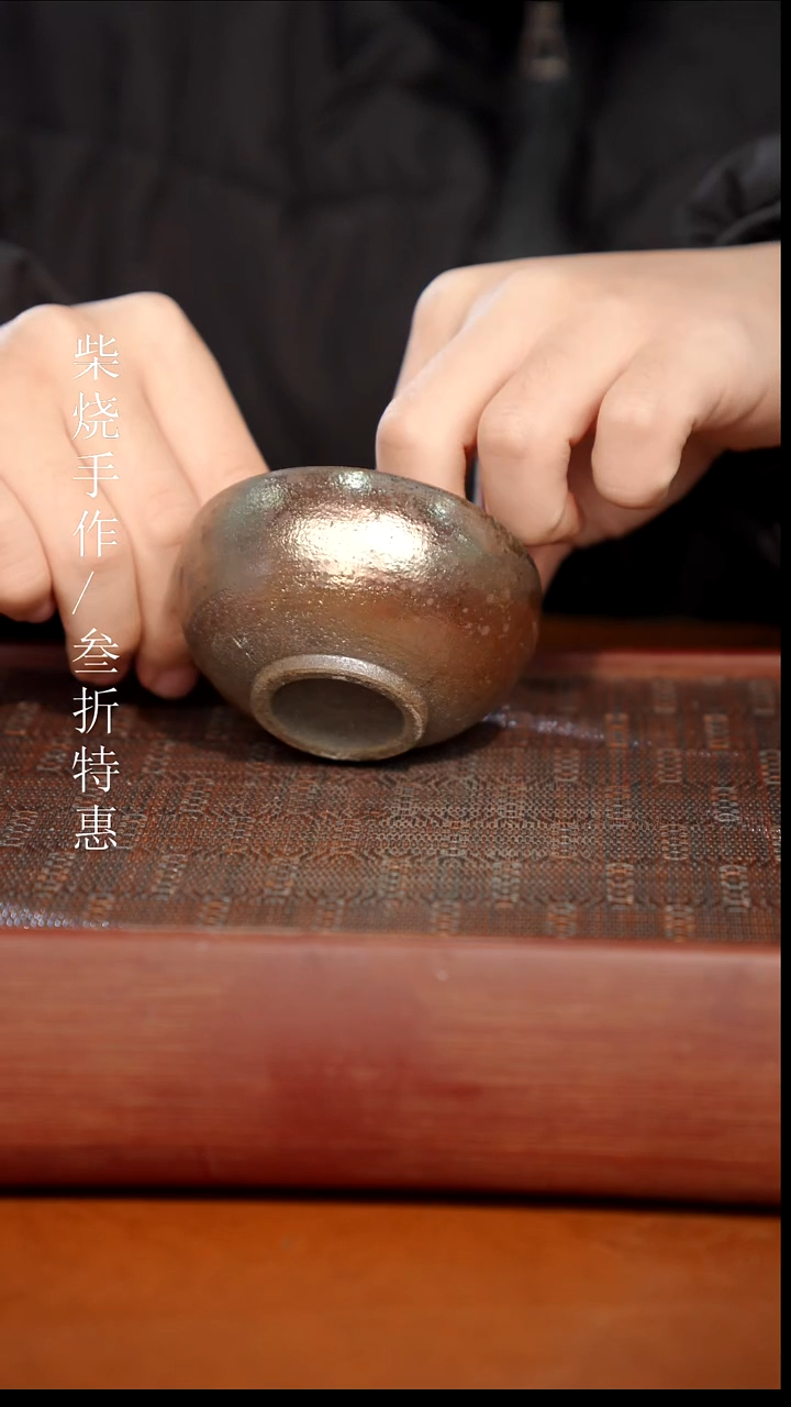 陶瓷奢瓷/瑞寅柴烧茶器（杯子）1498