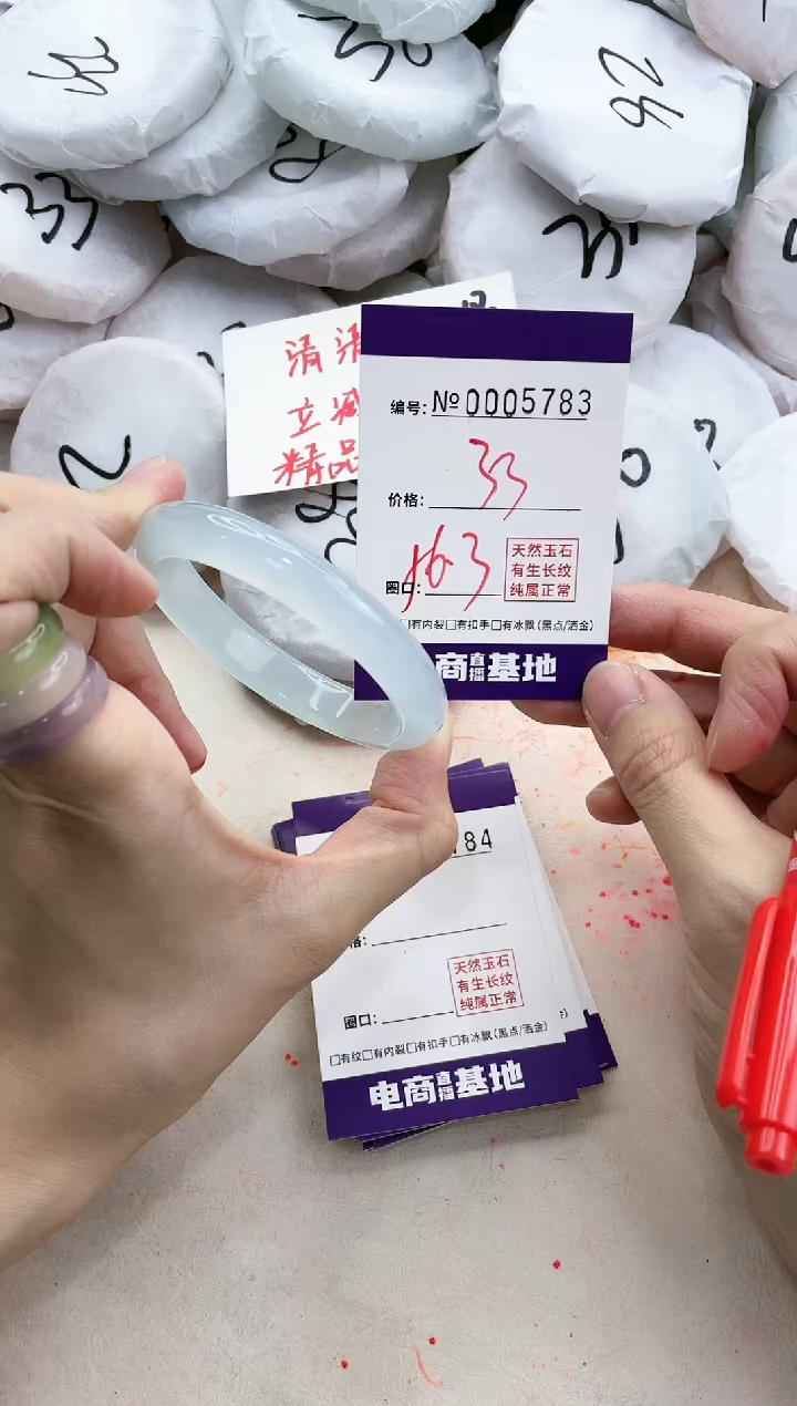 【闪购商品】玛瑙/玉髓手镯未镶嵌5783