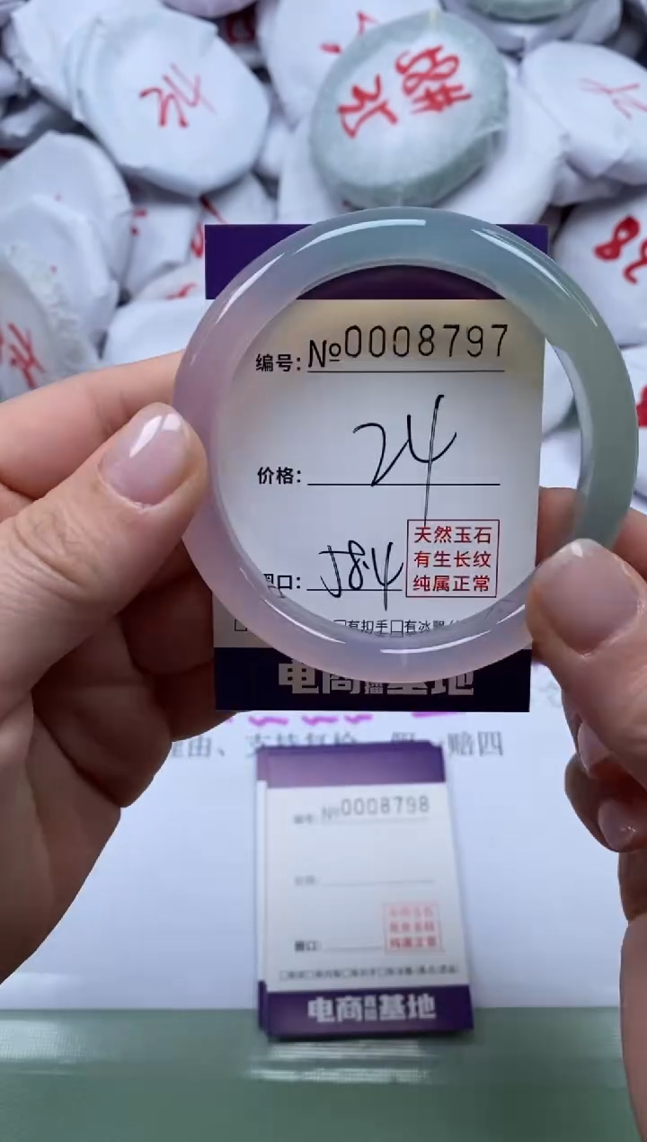 【闪购商品】玛瑙/玉髓手镯未镶嵌8797