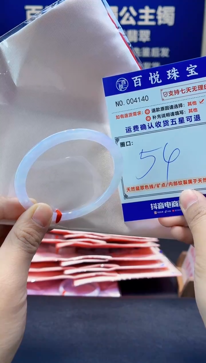 未镶嵌手镯翡翠叮当镯公主镯