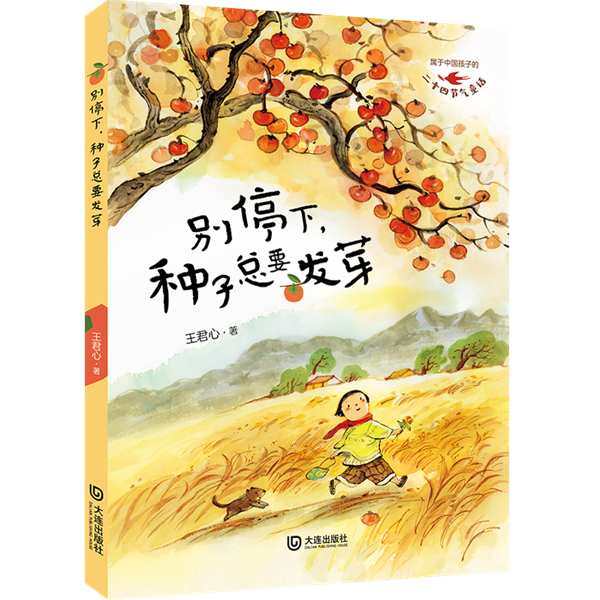 2025秋小学生暑假推荐书单本