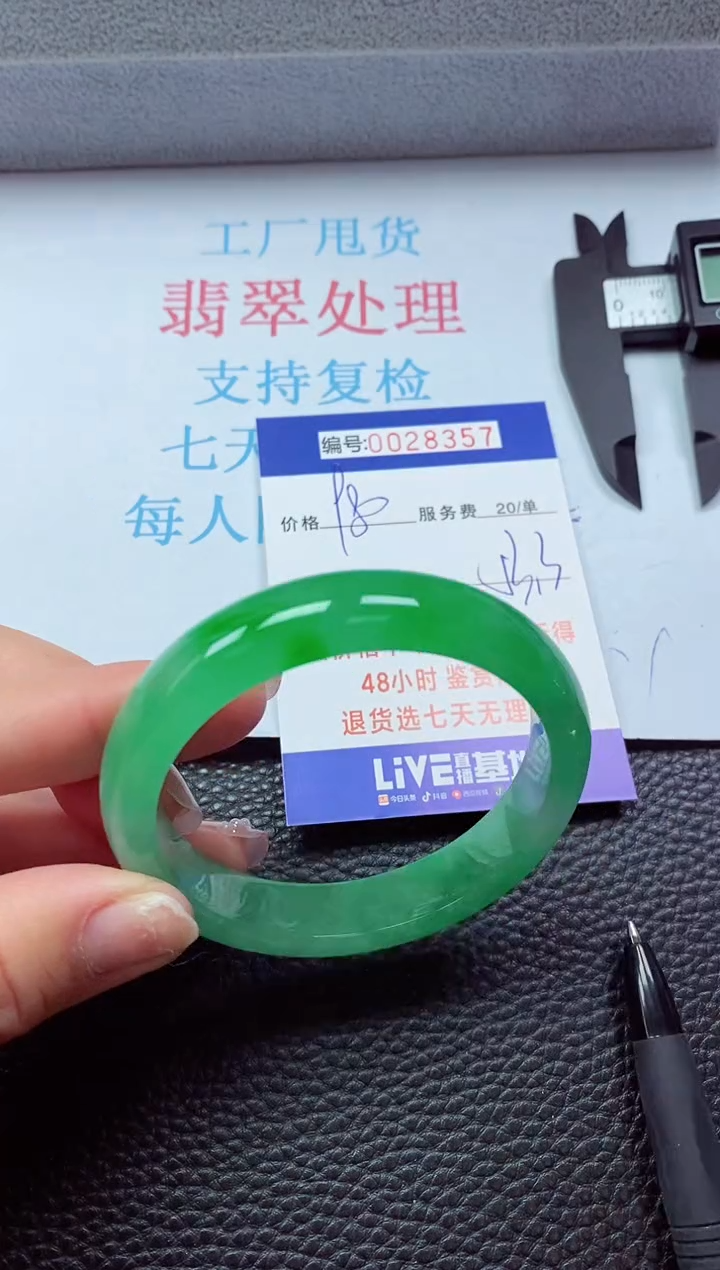 【闪购商品】以实物为准0000028357