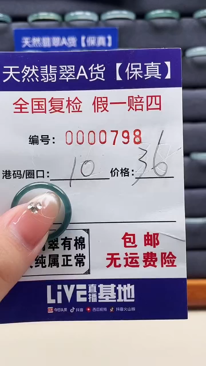 【闪购商品】翡翠戒指未镶嵌天然翡翠A货戒圈0798