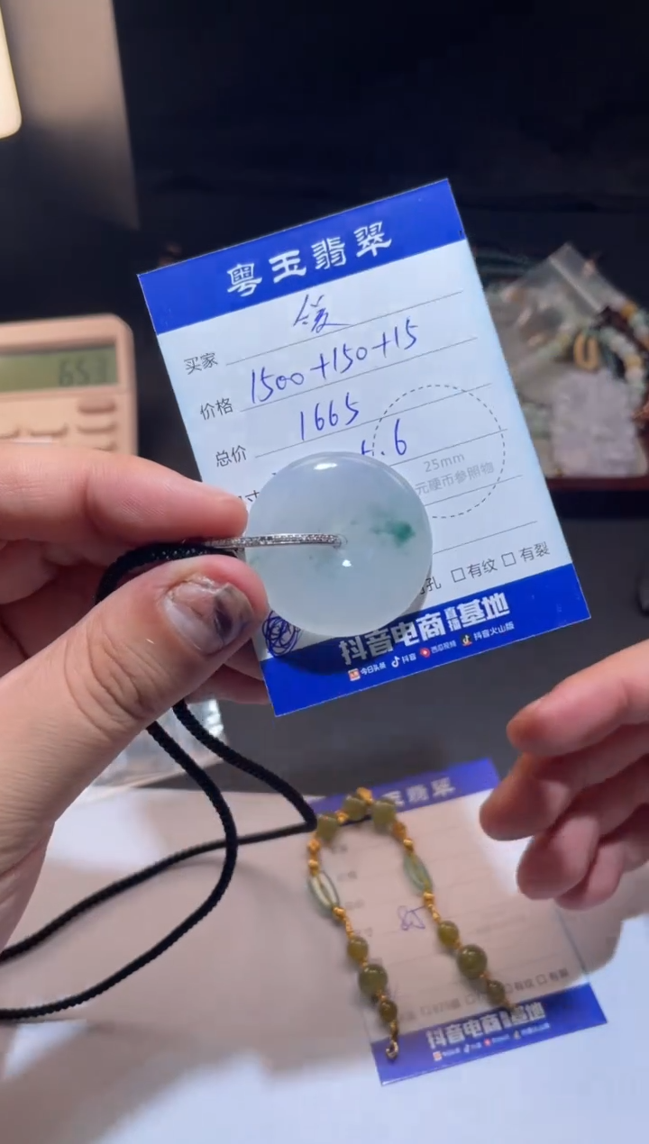 颈饰未镶嵌翡翠爱****松寄售回流 不退不换