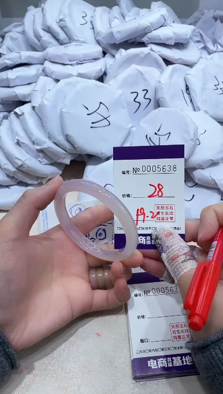 【闪购商品】玛瑙/玉髓手镯未镶嵌5638