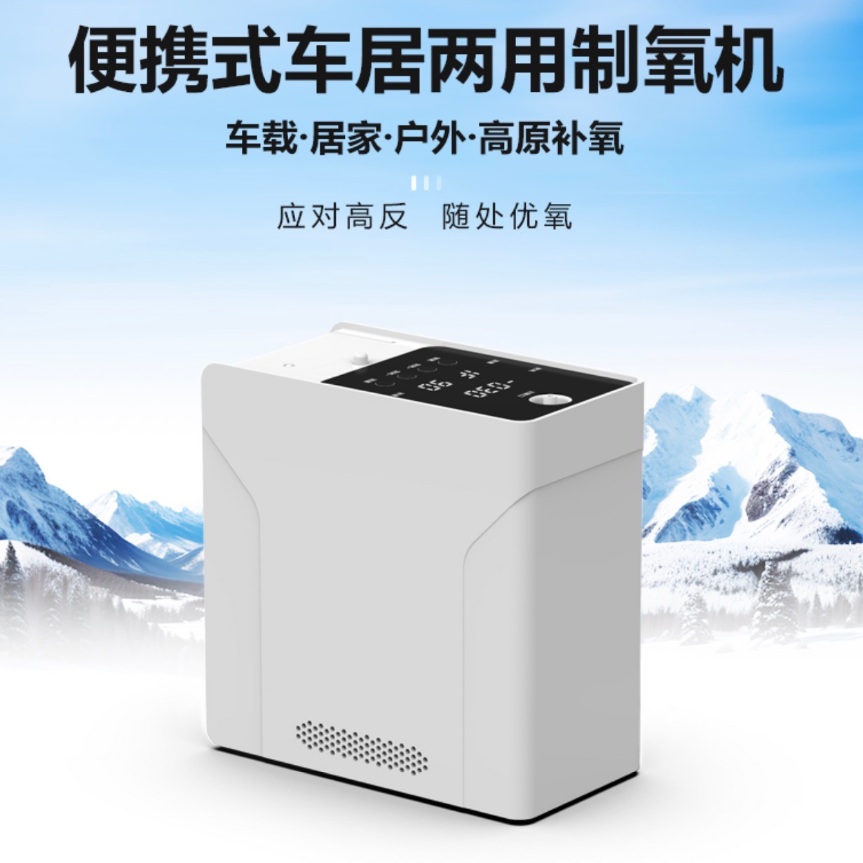 太子氧1L家用车载制氧机5L大流量车居两用老人孕妇吸氧机户外高原