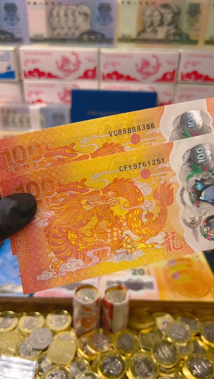 【闪购商品】其他普通金属龙年大吉纪念合集（塑料）