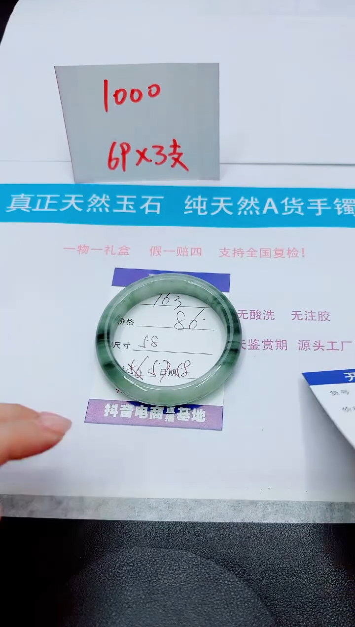 【闪购商品】石英质玉手镯未镶嵌163