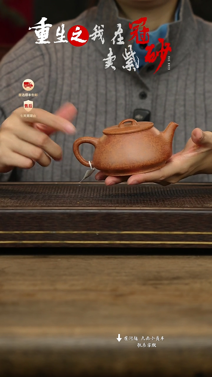 冠砂茶器紫砂茶壶30