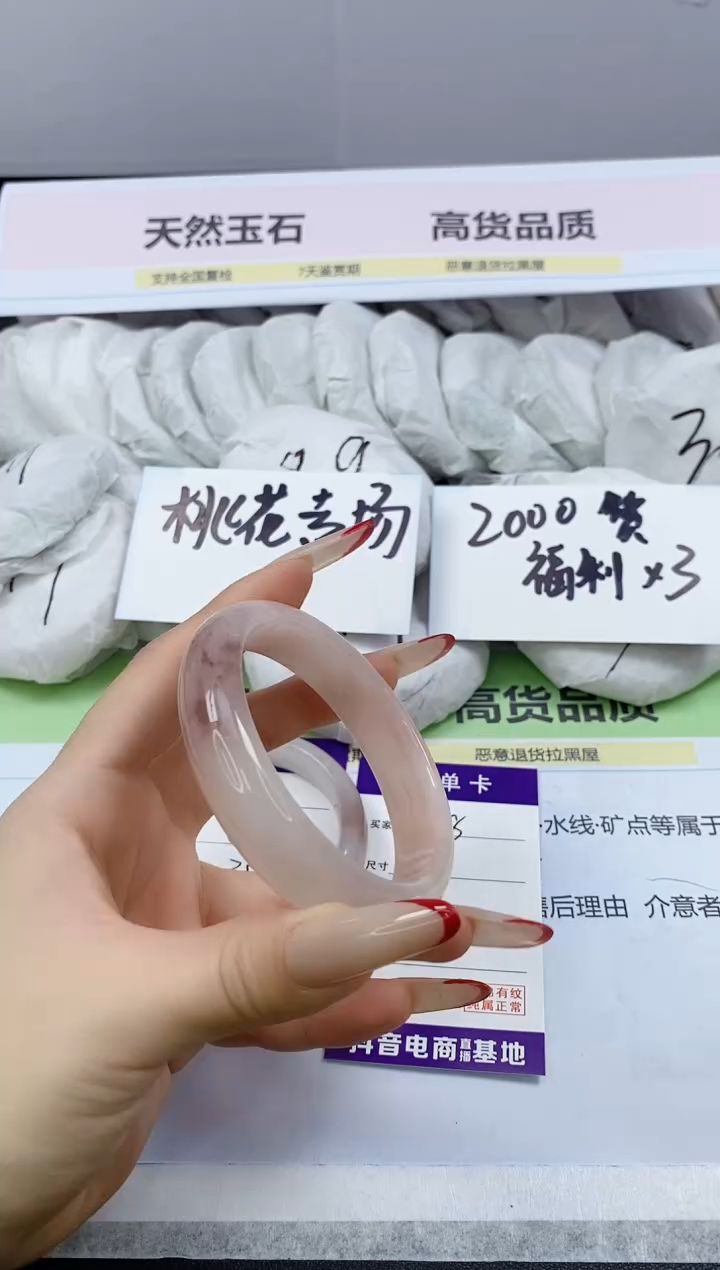 【闪购商品】石英质玉手镯未镶嵌98/59.7