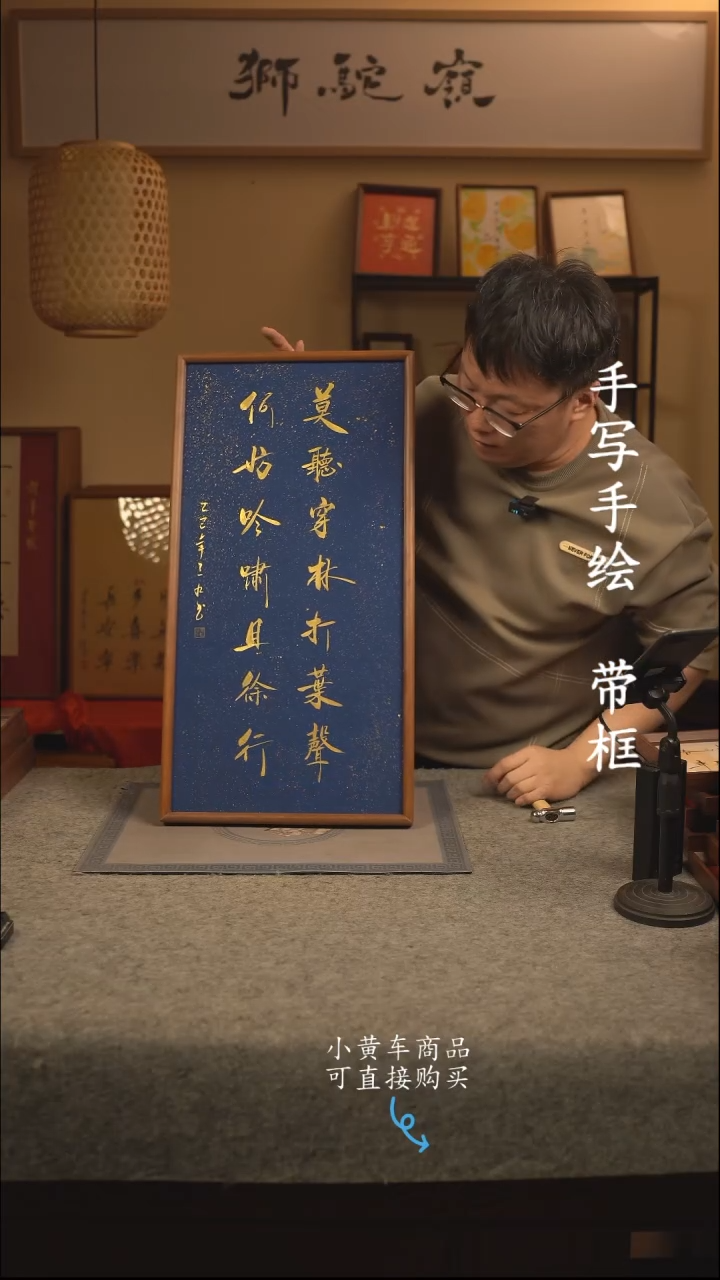 【闪购商品】书法35*70 书法摆（挂）件 编号352