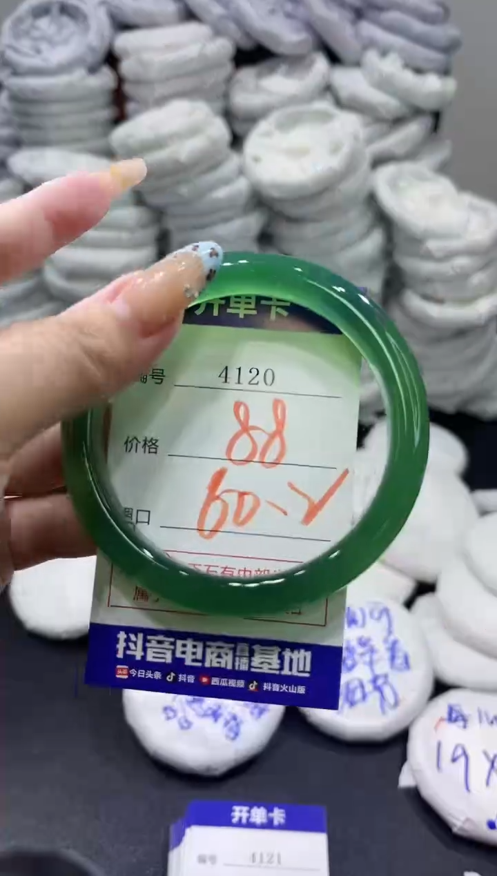 玛瑙/玉髓手镯未镶嵌4120