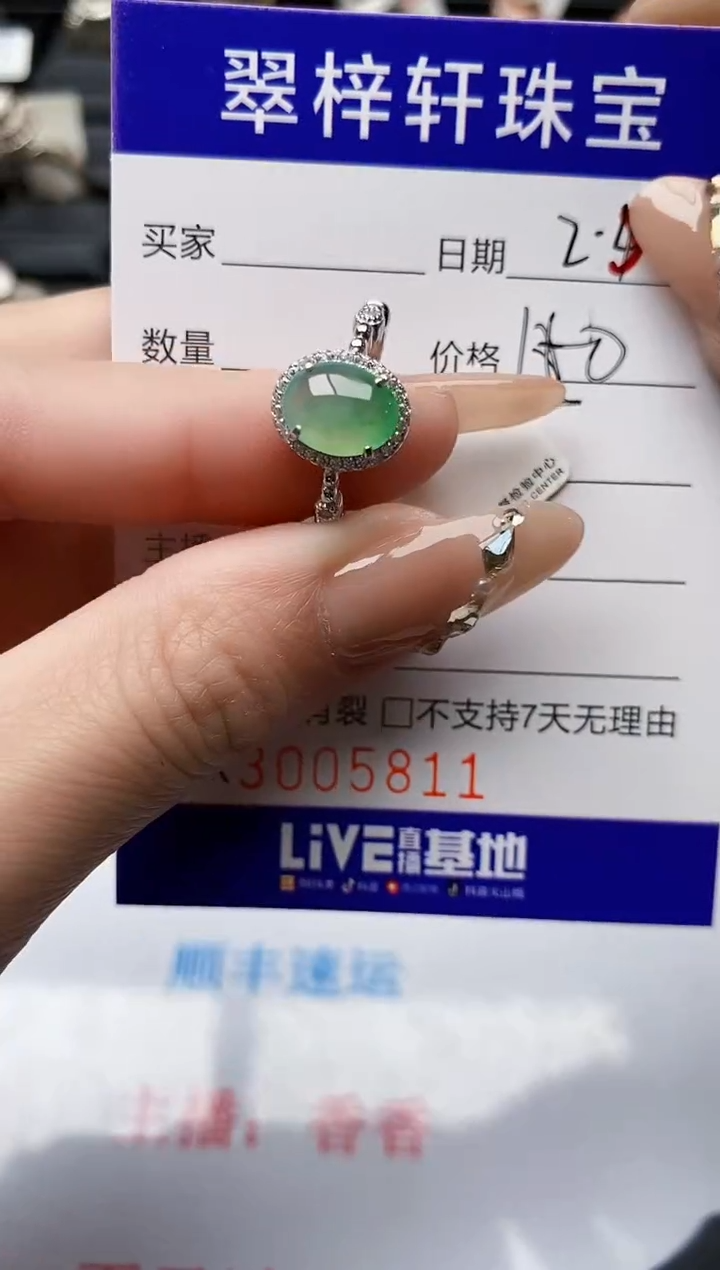 【闪购商品】翡翠戒指银S925镶嵌/5811