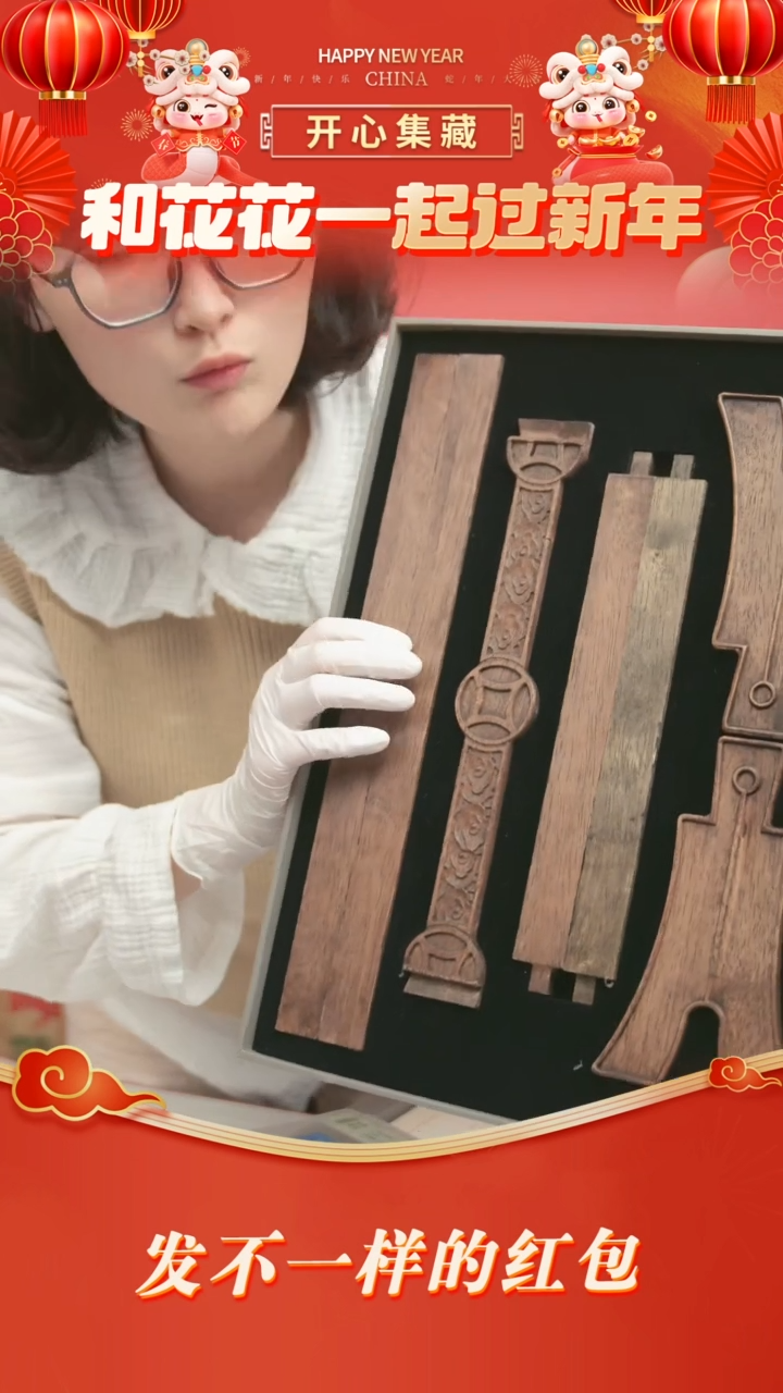 【闪购商品】塑料纸币千年礼盒套装（冬奥）