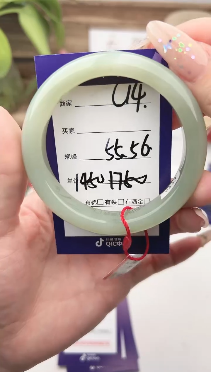 未镶嵌手镯和田玉微色差C14