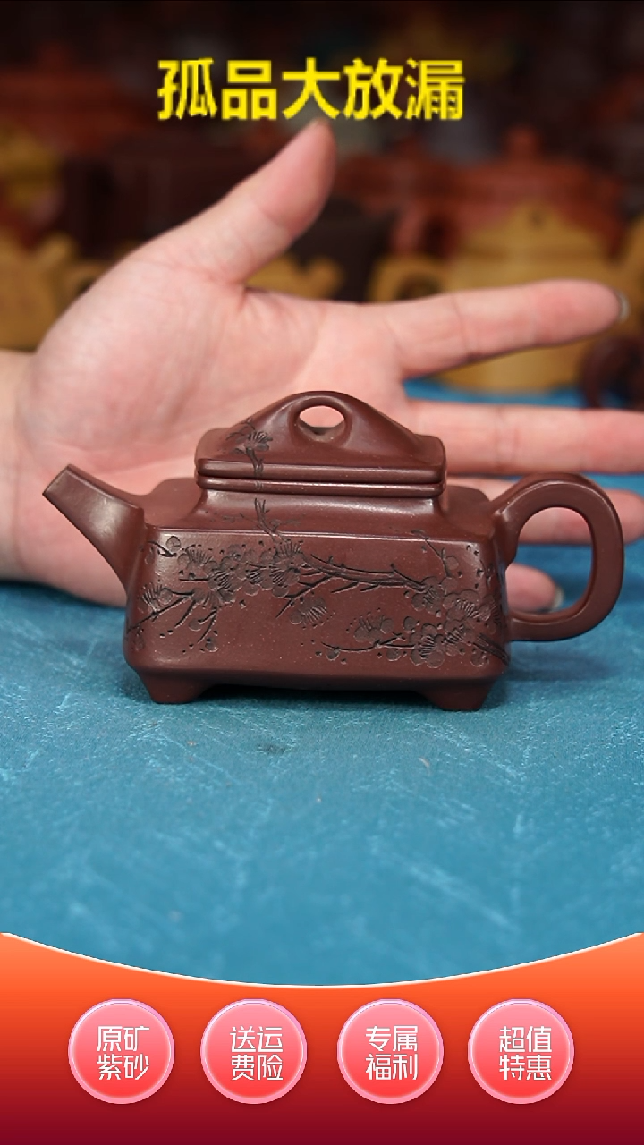 紫砂茶壶长升方紫泥i270cc