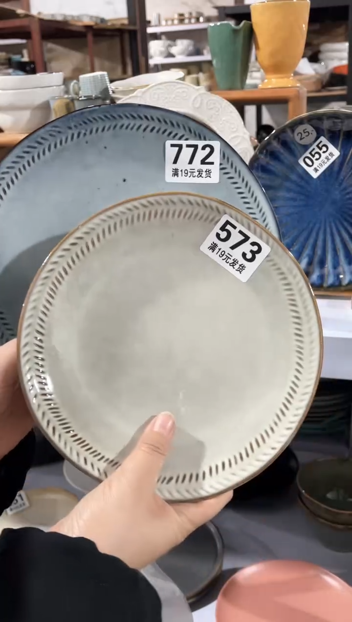 【闪购商品】碗微瑕（2件套）573+772大盘