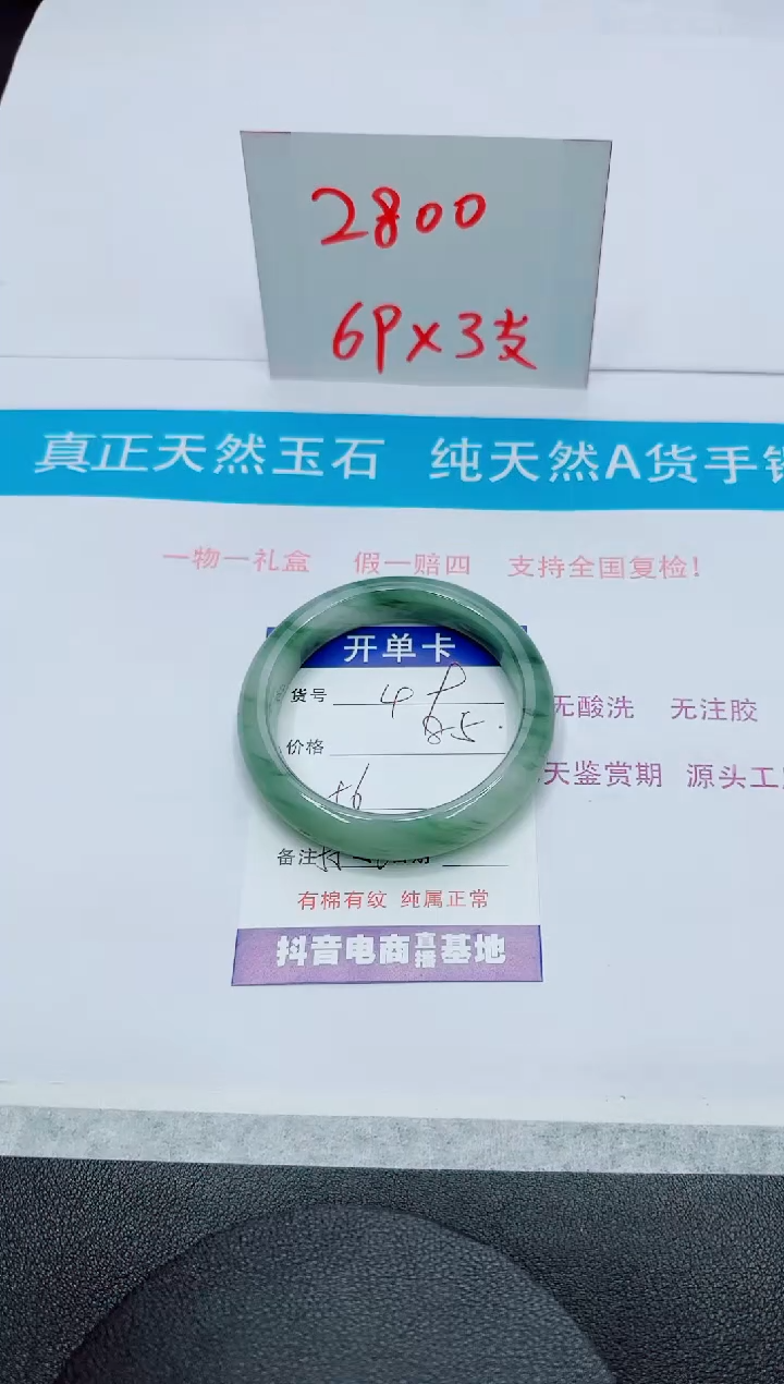 【闪购商品】石英质玉手镯未镶嵌49
