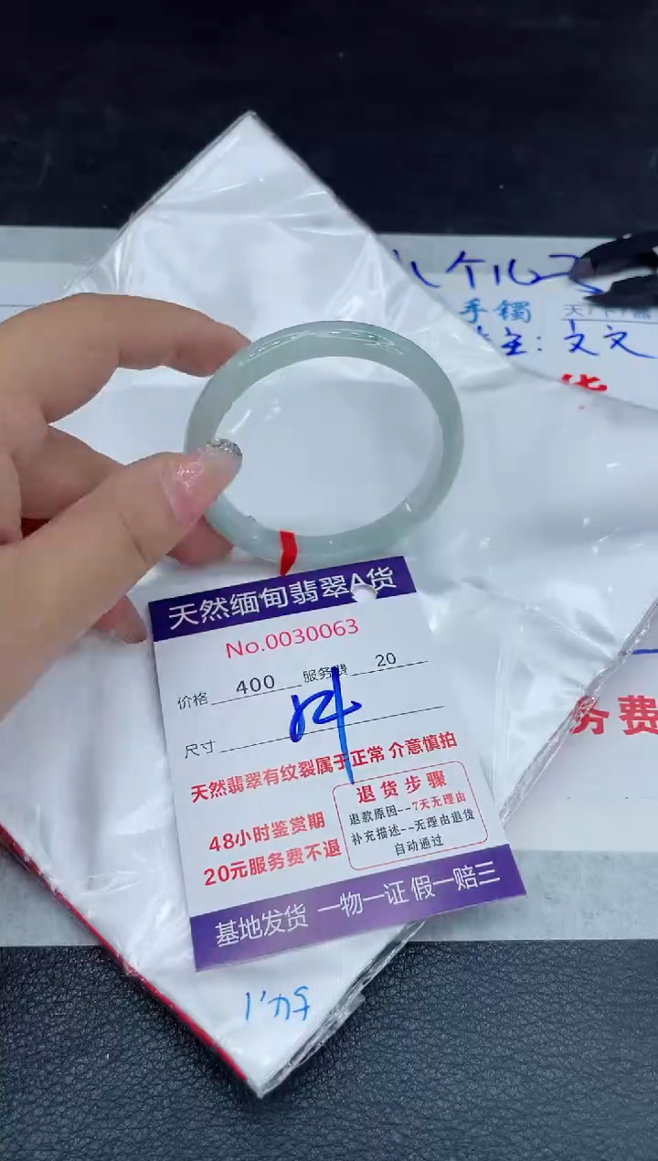 【闪购商品】翡翠手镯未镶嵌88888888