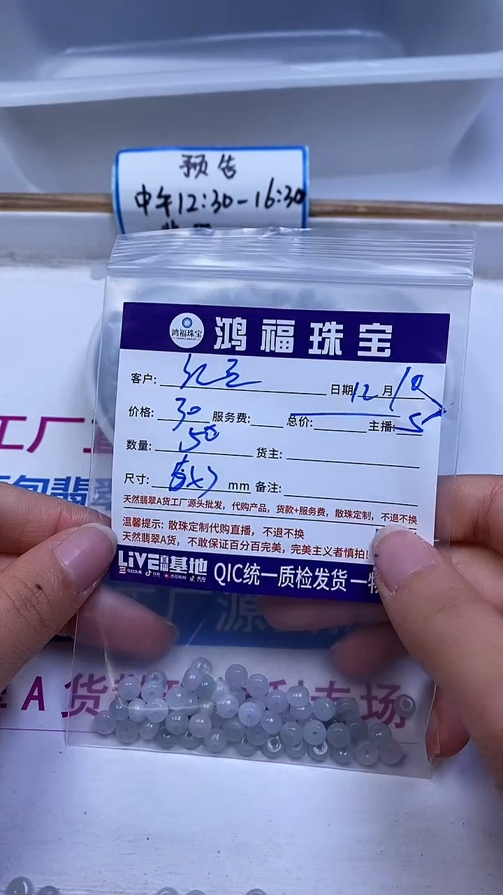 未镶嵌翡翠手饰红**圆翡翠 算盘散珠6*3mm