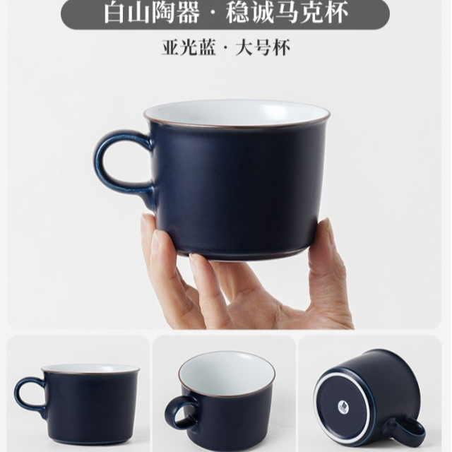 日本进口波佐见烧白山稳诚系列亚光早餐杯马克杯牛奶杯