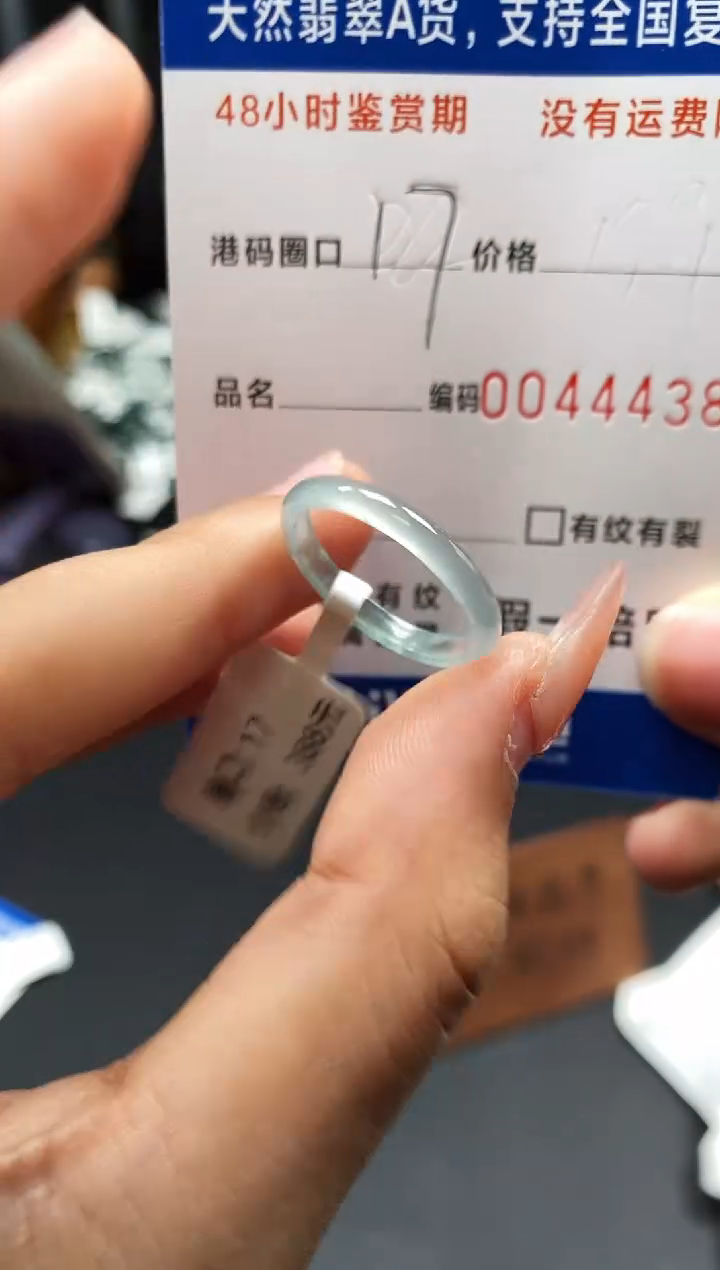 未镶嵌戒指翡翠天然A货翡翠4438
