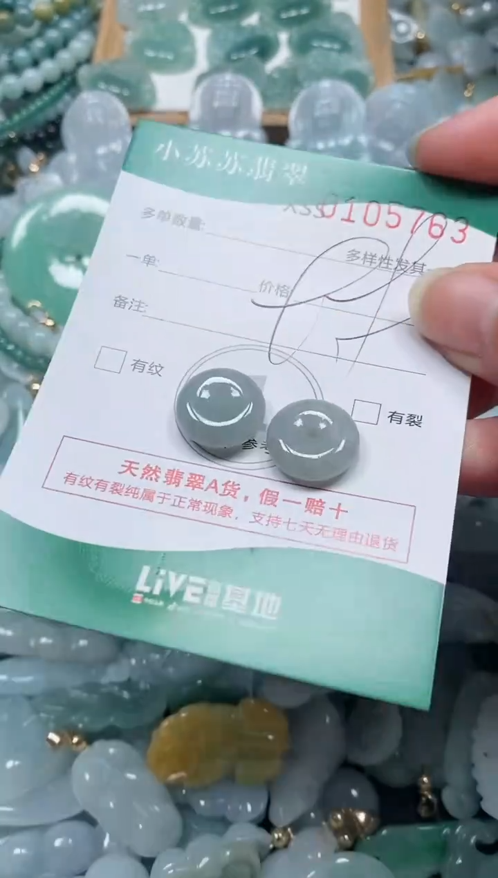 【闪购商品】翡翠颈饰未镶嵌闪购商品0105763