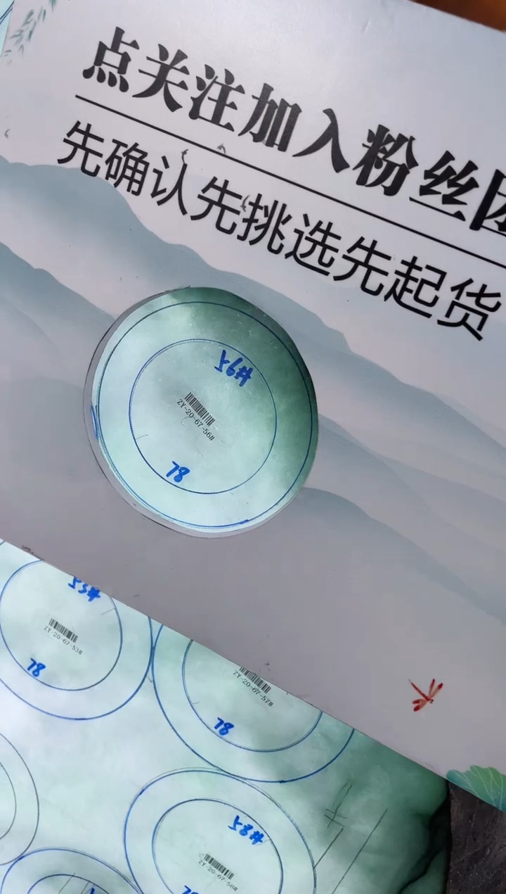 【闪购商品】定制翡翠手镯未镶嵌定制